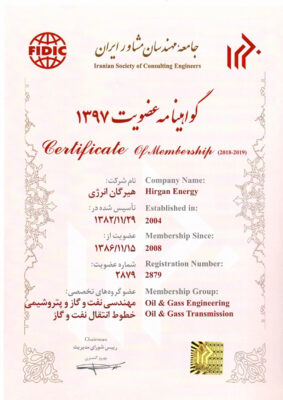 شرکت مهندسی هیرگان انرژی