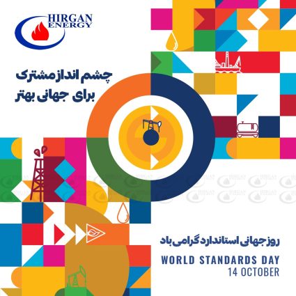 شرکت مهندسی هیرگان انرژی