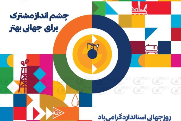 شرکت مهندسی هیرگان انرژی