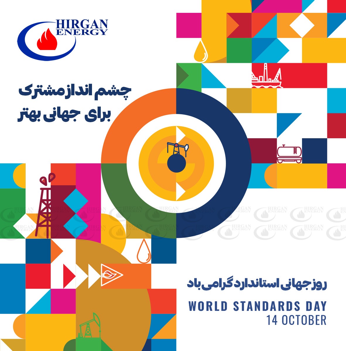 شرکت مهندسی هیرگان انرژی