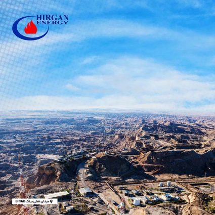 شرکت مهندسی هیرگان انرژی